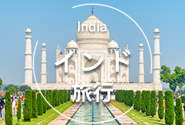 インドエリアページ