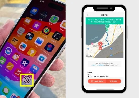 mobi（赤モビ）画面イメージ