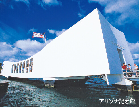 アリゾナ記念館