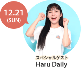 人気旅行系インフルエンサー Haru Daily