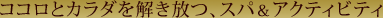 �R�R���ƃJ���_���������A�X�p&�A�N�e�B�r�e�B