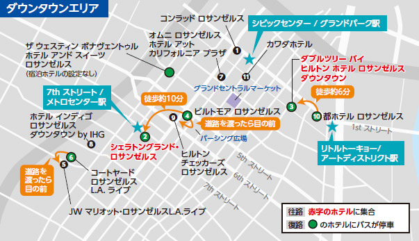 ダウンタウンエリア 往復シャトルバス送迎について