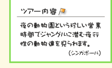 �c�A�[���e�@��̓������Ƃ����������c�Ǝ��ԂŃW�����O���ɐ��ޖ�s���̓����B�������܂��B