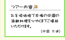 �c�A�[���e�@���荠���i�Ŗ{��̒����̊C�N������S�䂭�܂ł����\���������܂��B