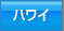 �n���C