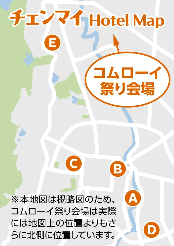 指定ホテル⇔会場間の往復送迎付 イメージ