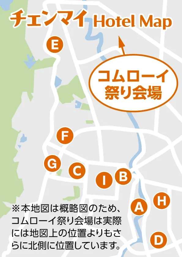 指定ホテル⇔会場間の往復送迎付 イメージ