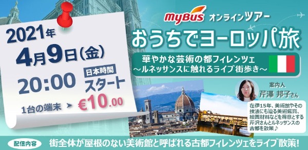 イタリアのニュース イタリアの現地レポート