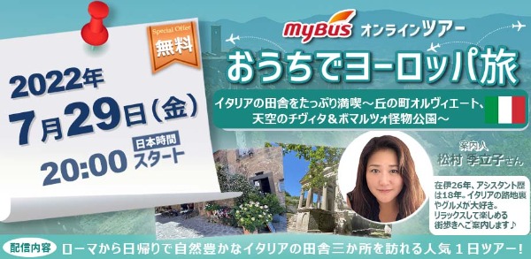 女子旅でイタリア旅行 イタリアの現地レポート 女子旅でイタリア旅行 イタリアの現地レポート