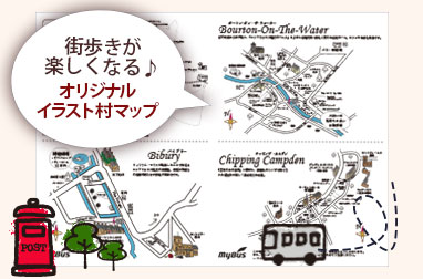 ゆったり散策時間と嬉しいオリジナルマップ付