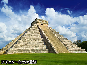 チチェン・イッツァ遺跡