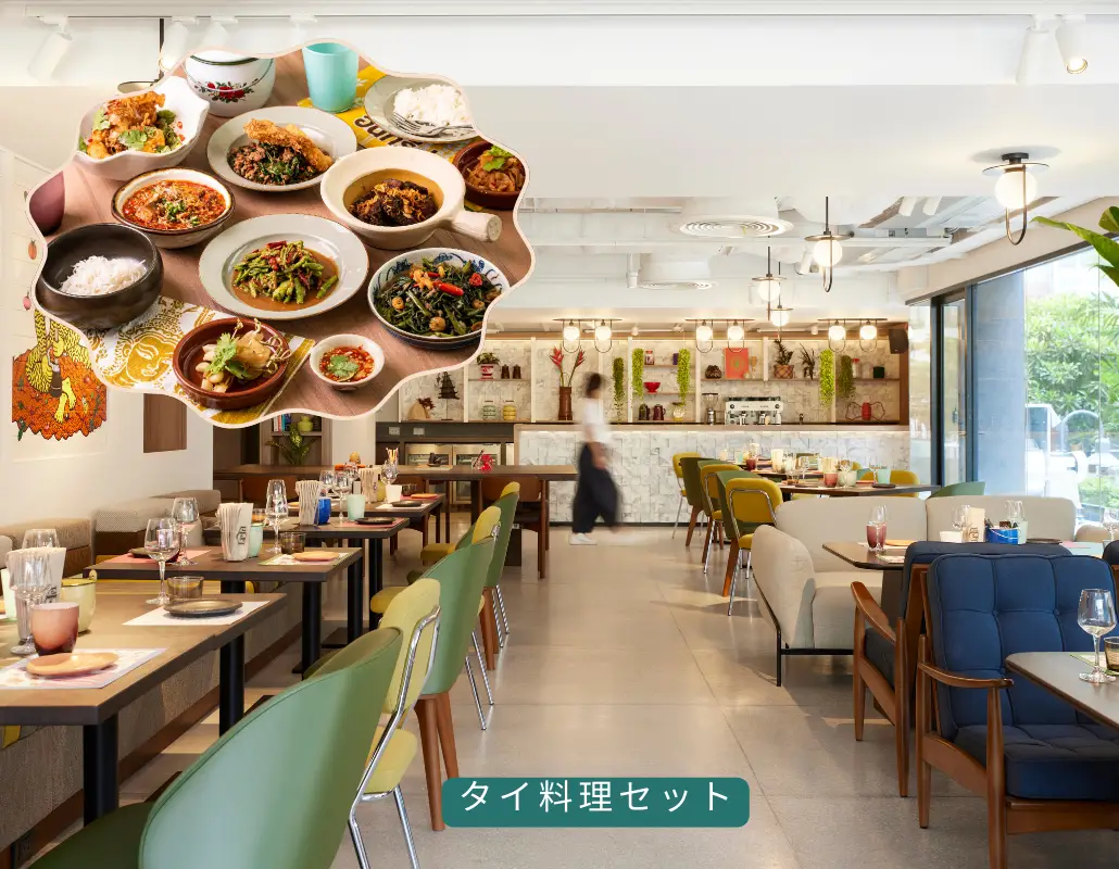 ★ ランチ付きプランもご用意しています