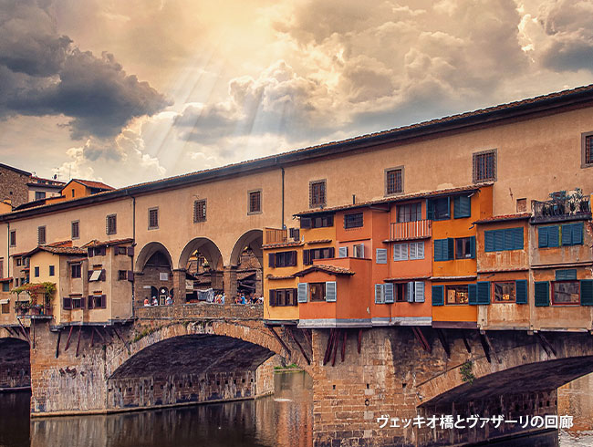 【ヴァザーリ回廊見学付プラン限定】ヴァザーリの回廊予約チケット付き！ヴェッキオ橋の上に作られたヴァザーリの回廊を渡ります