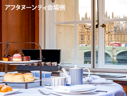 英国伝統のアフタヌーンティー付き