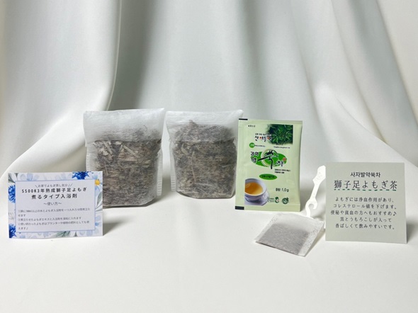 よもぎ蒸し45分★よもぎ入浴剤&茶の特典付き★