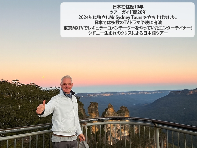 オージーガイドが日本語でご案内!