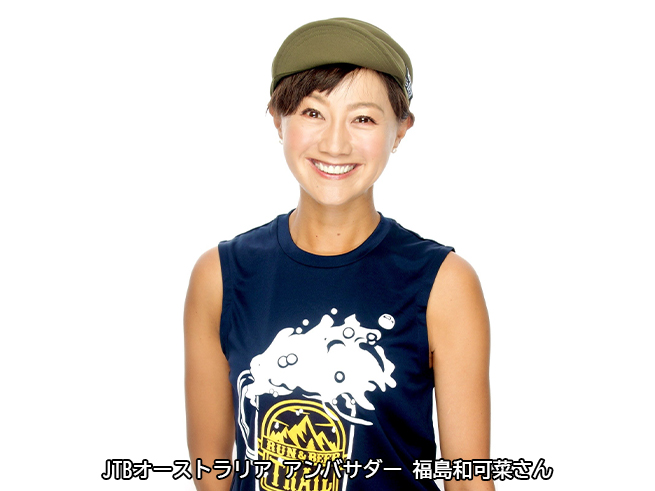 JTBオーストラリア アンバサダー / タレントの福島和可菜さんが3日間ご同行予定