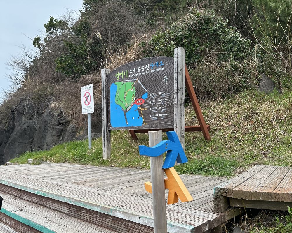 🎈済州オルレギル