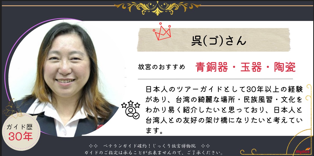 ベテランガイド紹介特集