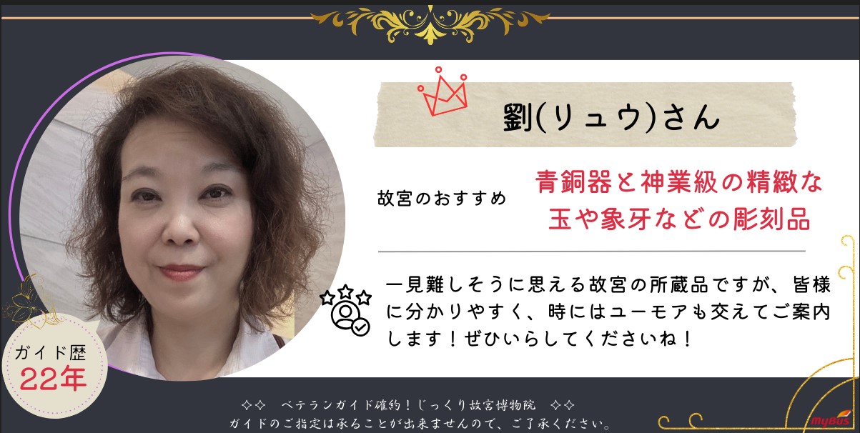 ベテランガイド紹介特集