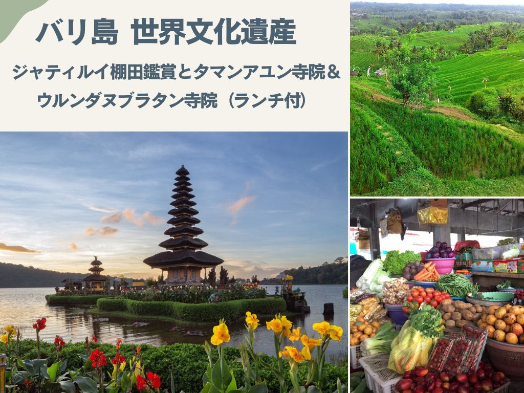 ウルンダヌブラタン寺院