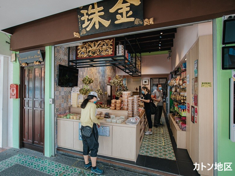 ■クーン・セン・ロードとカトン地区