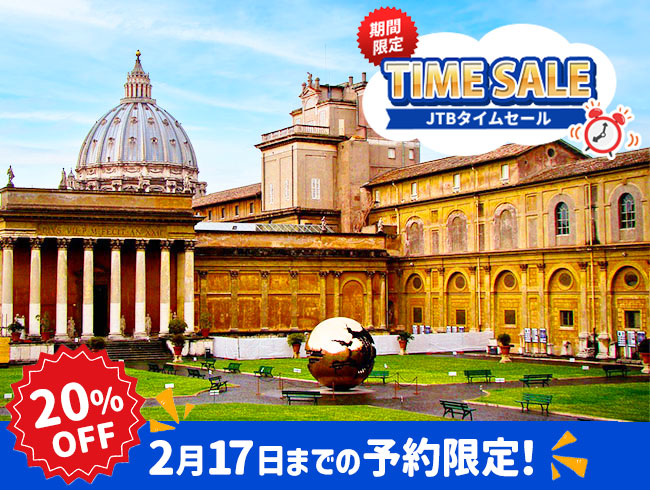 【2/17までの予約完了限定】タイムセール 20%OFF★バチカン美術館予約入場チケット付き！システィーナ礼拝堂＆特別通路を利用！サン・ピエトロ大聖堂 半日観光