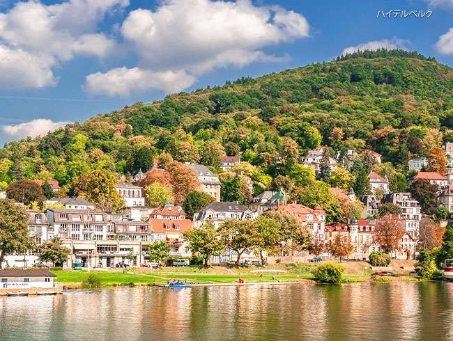 ハイデルベルク