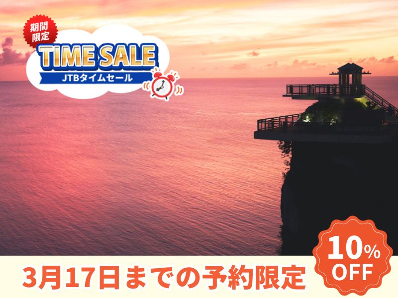 【3/17までの予約完了限定】タイムセール！期間限定  ゆうやけテラスツアー at 恋人岬／Terraza at Dos Amantes