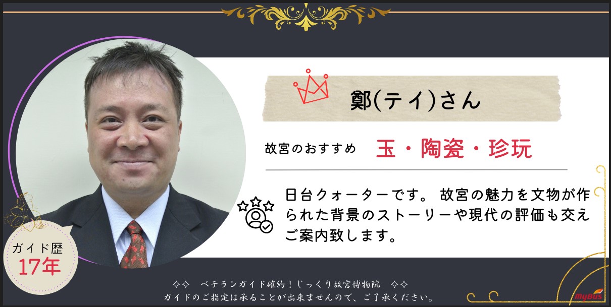 ベテランガイド紹介特集