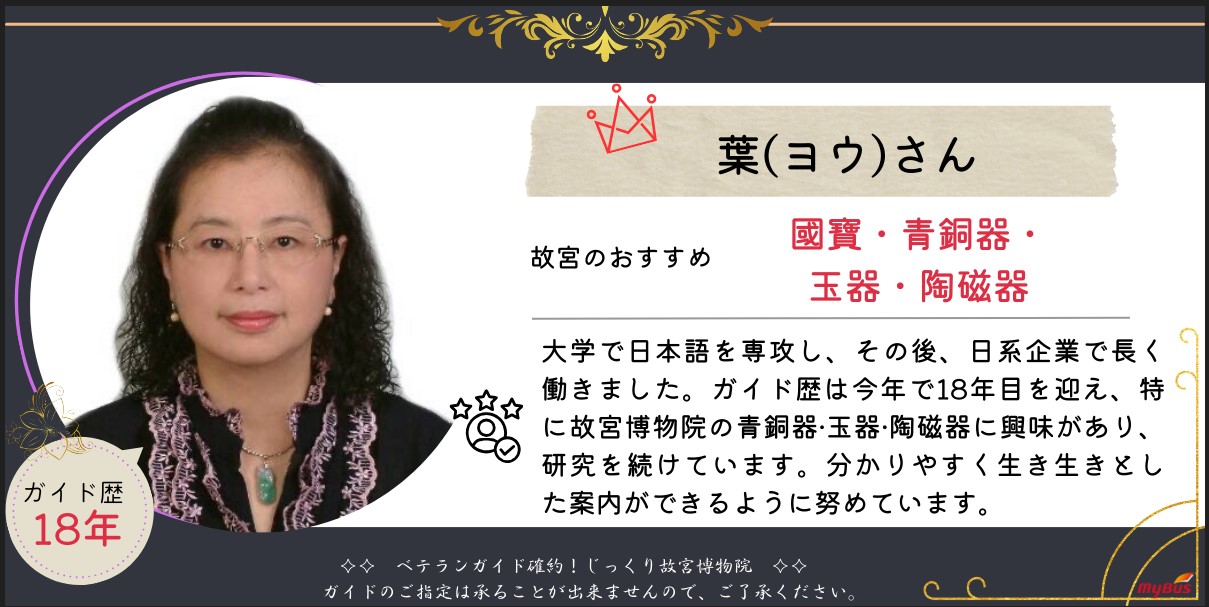 ベテランガイド紹介特集