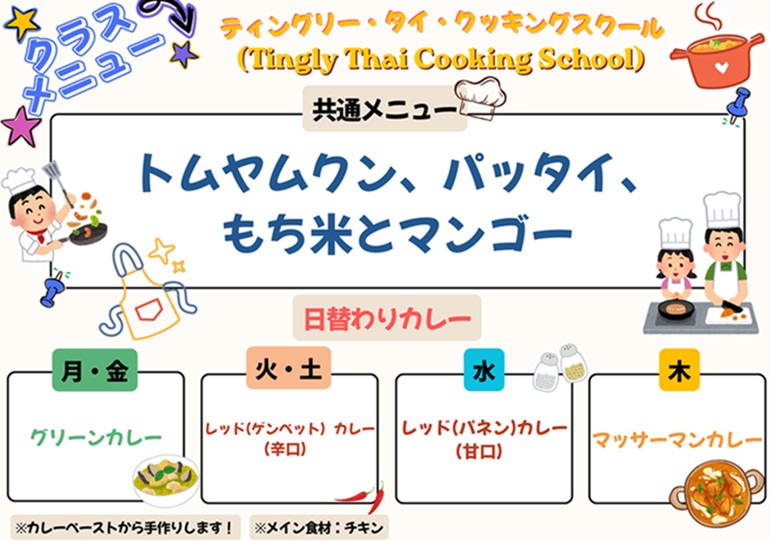 ＜クラスについて＞ ※1日3クラス開催しております。