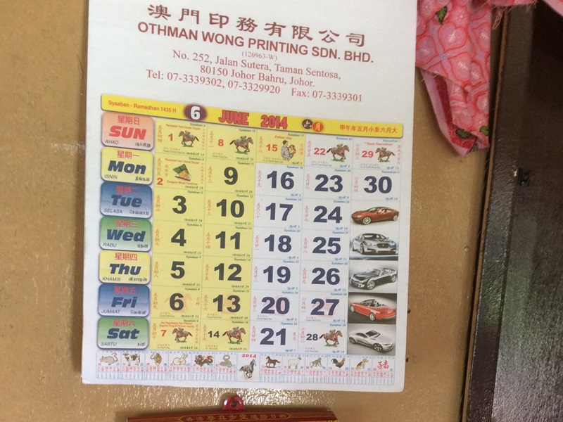 マレー文化村