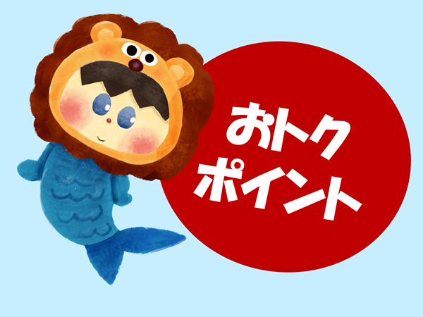 ◆◆◆アニマルナイトここがおトク!◆◆◆