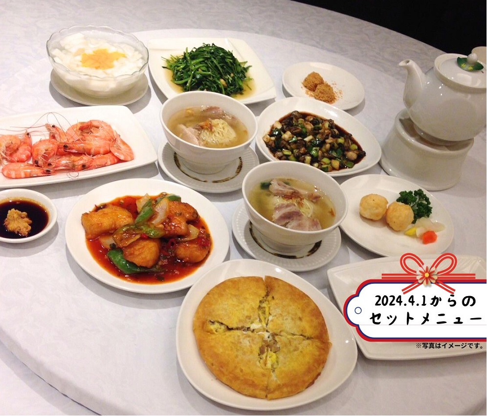 料理はイメージです