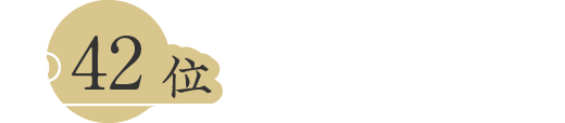 アクセスランキング