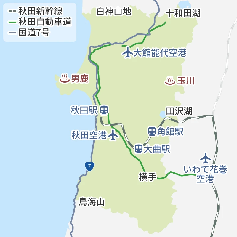 秋田旅行マップ・観光情報