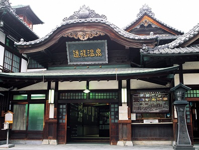 松山市街・道後温泉