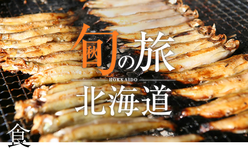 �{�̗� �k�C�� �H