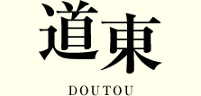 ���� DOUTOU