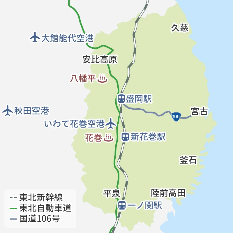 岩手旅行マップ・観光情報