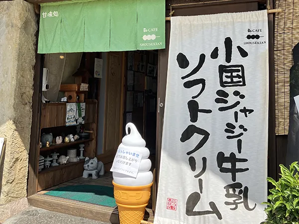 甘味処 松石庵 イメージ