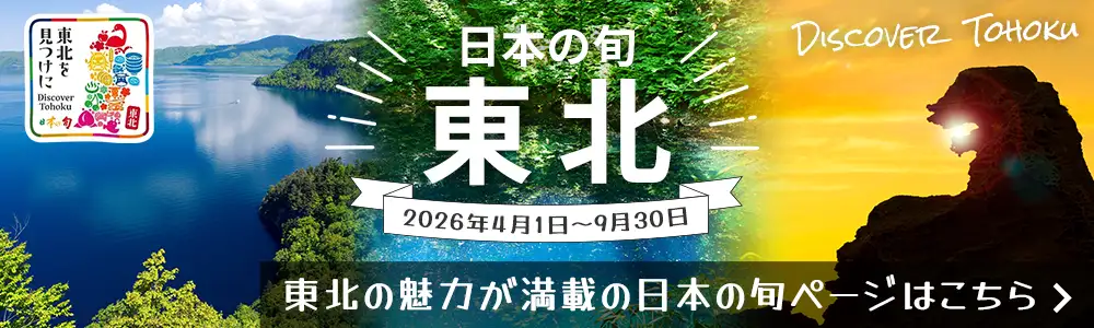 沖縄旅行 日本の旬