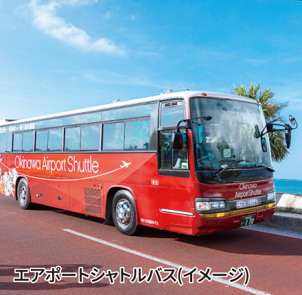 エアポートシャトルバス(イメージ)