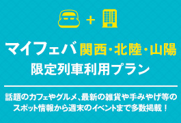 Jr 新幹線で旅をする国内ツアー Jtb