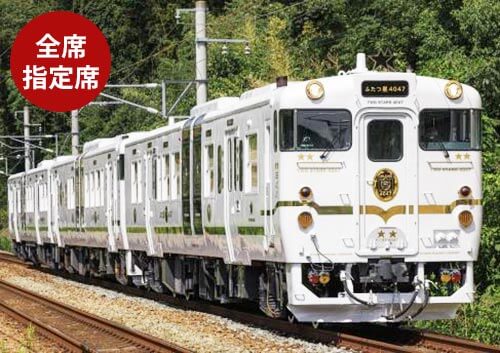 特急ふたつ星4047