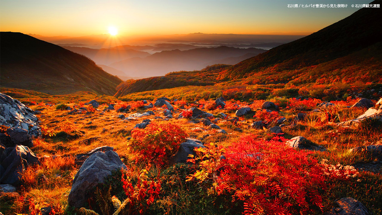 石川県/ヒルバオ雪渓から見た夜明け　©石川県観光連盟