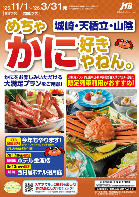 めちゃかに好きやねん