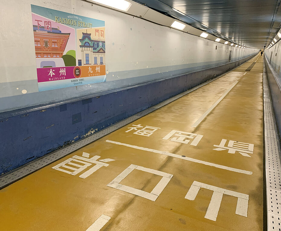 関門トンネル人道