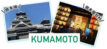 熊本市エリア